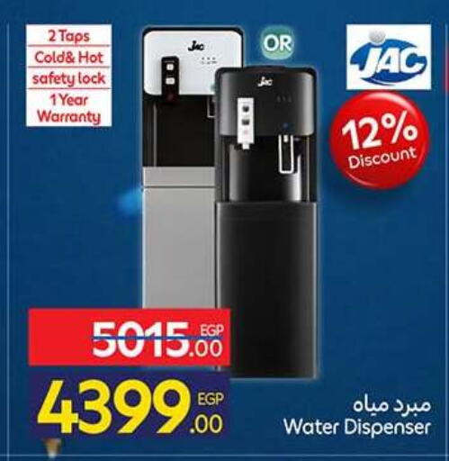 available at كارفور in Egypt - القاهرة