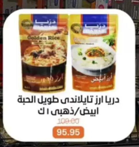 available at بيت الجملة in Egypt - القاهرة
