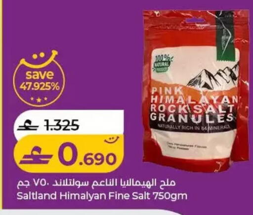 available at Lulu Hypermarket  in Oman - Salalah