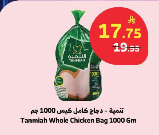 available at الراية in مملكة العربية السعودية, السعودية, سعودية - جدة