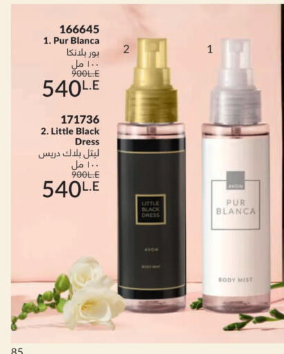 available at Avon  in Egypt - Cairo