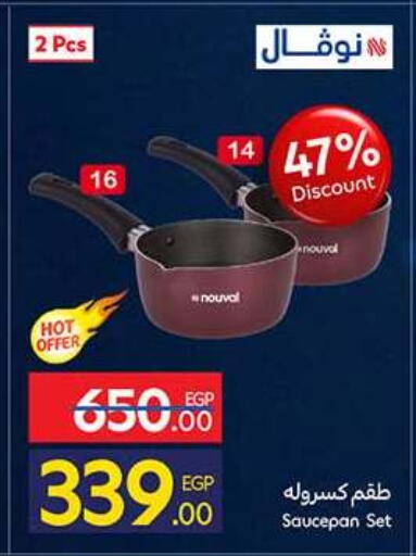 available at Carrefour  in Egypt - Cairo
