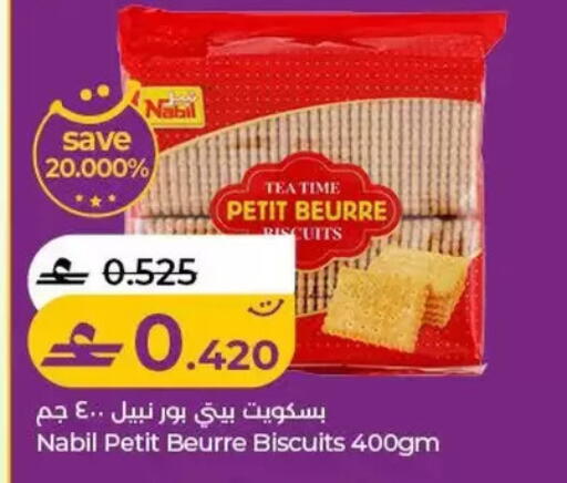 available at Lulu Hypermarket  in Oman - Salalah