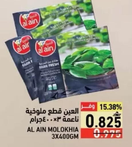 available at Ramez  in Oman - Sohar