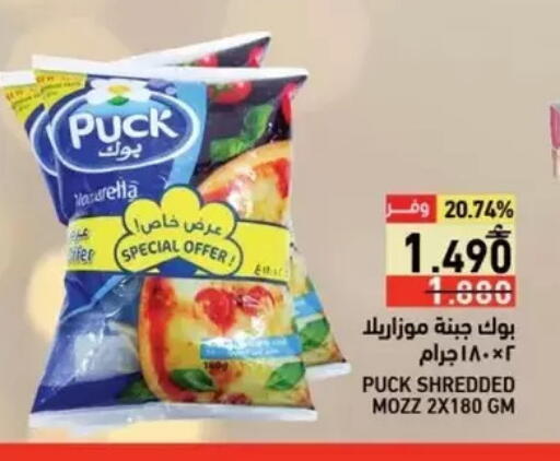 available at Ramez  in Oman - Salalah
