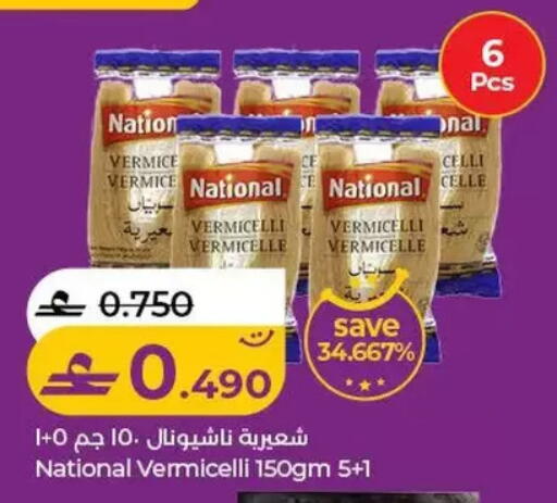 available at Lulu Hypermarket  in Oman - Salalah