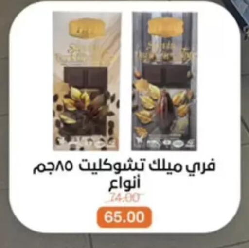 available at Beit El Gomla in Egypt - Cairo