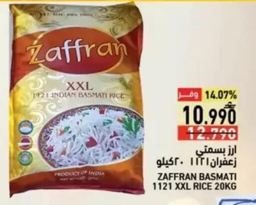 available at Ramez  in Oman - Salalah