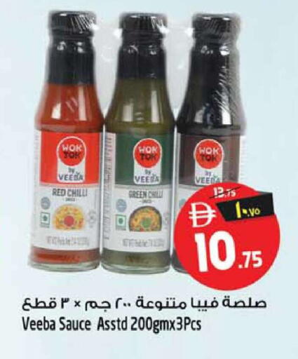 Red chilli available at سفاري هايبر ماركت in الإمارات العربية المتحدة , الامارات - رَأْس ٱلْخَيْمَة