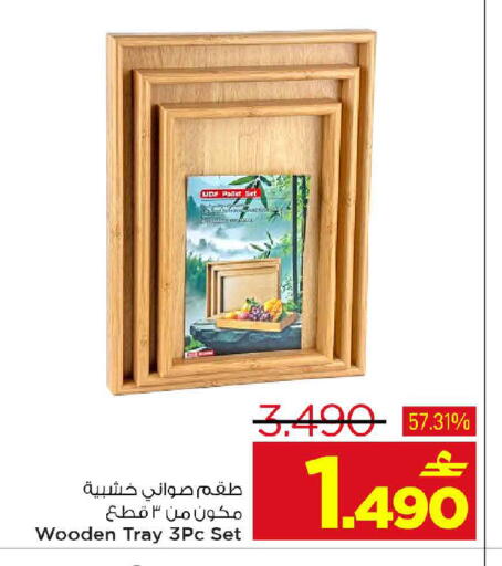 available at مارك & سايف in عُمان - مسقط‎