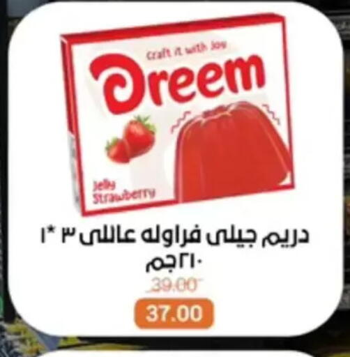 Strawberry available at بيت الجملة in Egypt - القاهرة