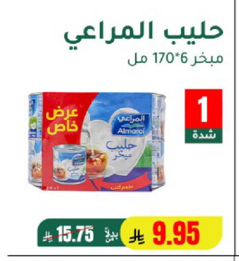 available at AlHajri Food in KSA, Saudi Arabia, Saudi - Khamis Mushait