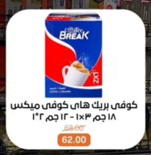 available at بيت الجملة in Egypt - القاهرة