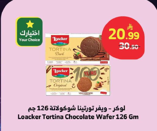 available at الراية in مملكة العربية السعودية, السعودية, سعودية - جدة