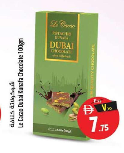 available at SAFARI HYPERMARKET  in UAE - Ras al Khaimah