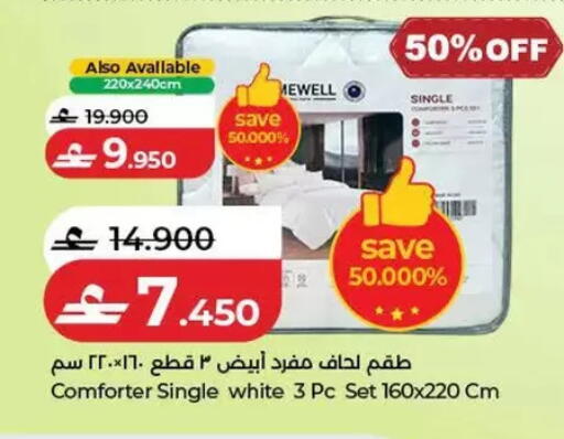 available at Lulu Hypermarket  in Oman - Salalah