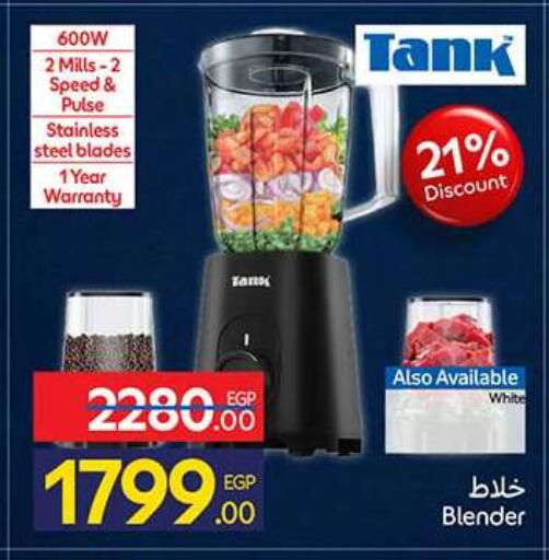 available at كارفور in Egypt - القاهرة