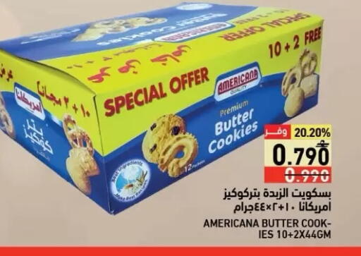 available at رامز in عُمان - مسقط‎