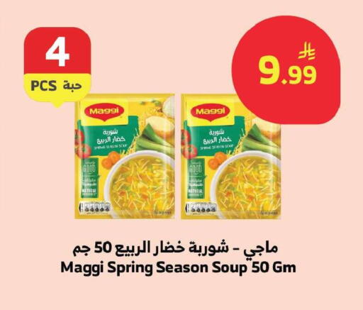available at الراية in مملكة العربية السعودية, السعودية, سعودية - جدة
