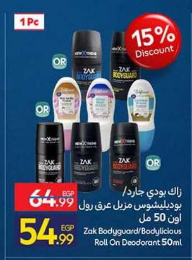 available at كارفور in Egypt - القاهرة