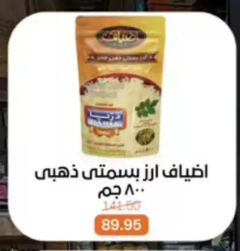 available at بيت الجملة in Egypt - القاهرة