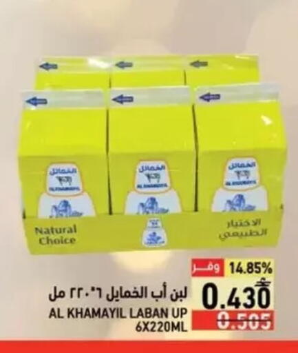 available at Ramez  in Oman - Salalah