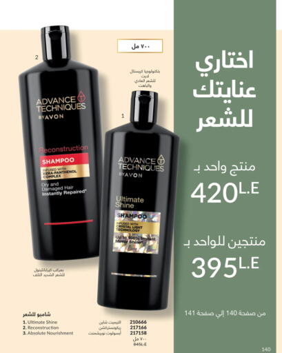 available at Avon  in Egypt - Cairo