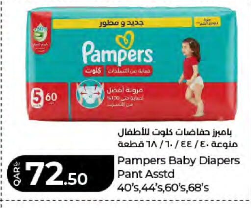 available at LuLu Hypermarket in Qatar - Al Khor
