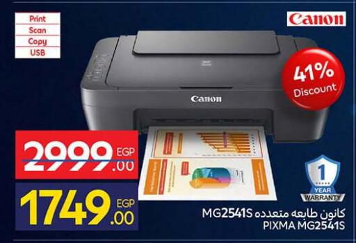 available at كارفور in Egypt - القاهرة