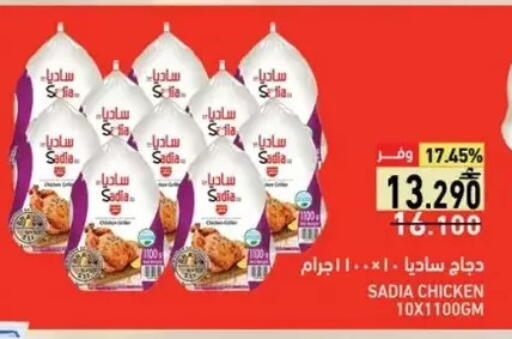 available at Ramez  in Oman - Salalah