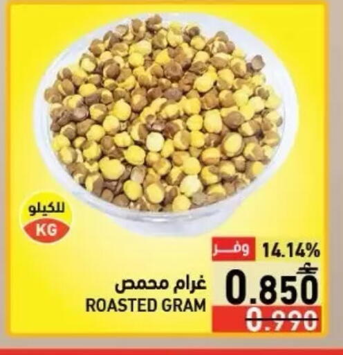 available at Ramez  in Oman - Sohar