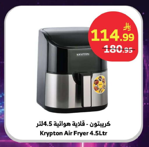 available at Al Raya in KSA, Saudi Arabia, Saudi - Tabuk