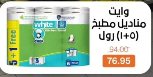 available at بيت الجملة in Egypt - القاهرة