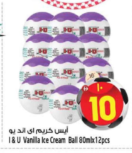 Vanilla available at SAFARI HYPERMARKET  in UAE - Ras al Khaimah