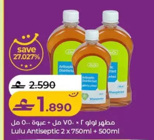available at Lulu Hypermarket  in Oman - Salalah
