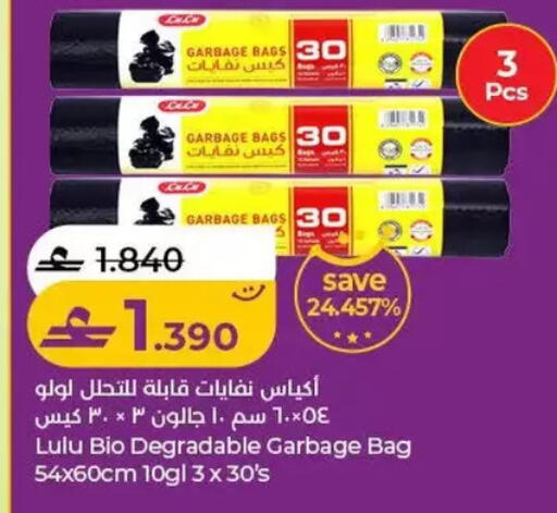 available at Lulu Hypermarket  in Oman - Salalah