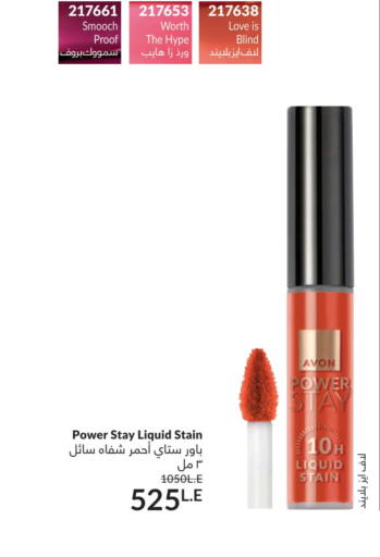 available at Avon  in Egypt - Cairo