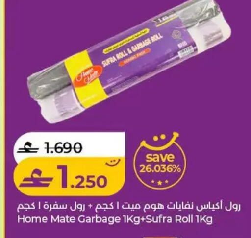 available at Lulu Hypermarket  in Oman - Salalah