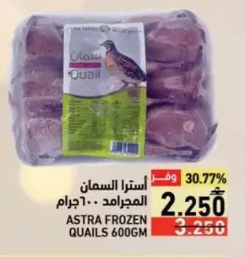 available at Ramez  in Oman - Salalah