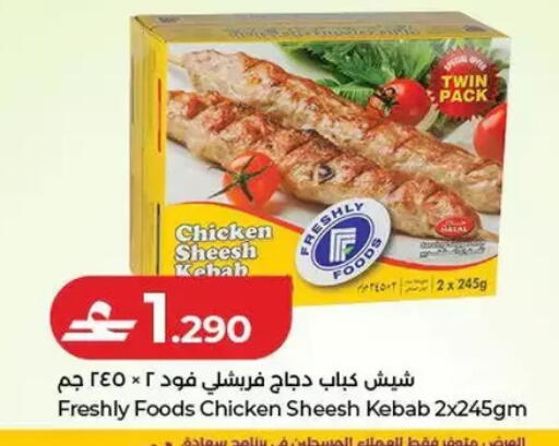 available at Lulu Hypermarket  in Oman - Salalah