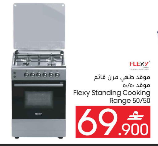 available at MARK & SAVE in Oman - Sohar