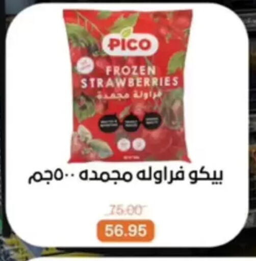 available at بيت الجملة in Egypt - القاهرة