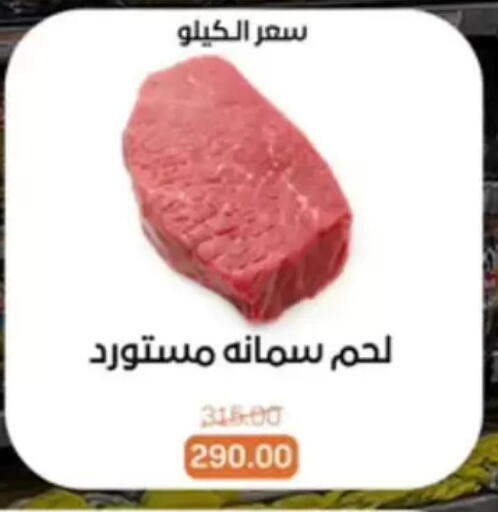 available at Beit El Gomla in Egypt - Cairo