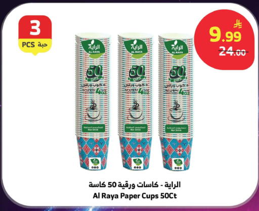 available at الراية in مملكة العربية السعودية, السعودية, سعودية - جدة