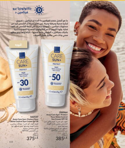 available at Avon  in Egypt - Cairo