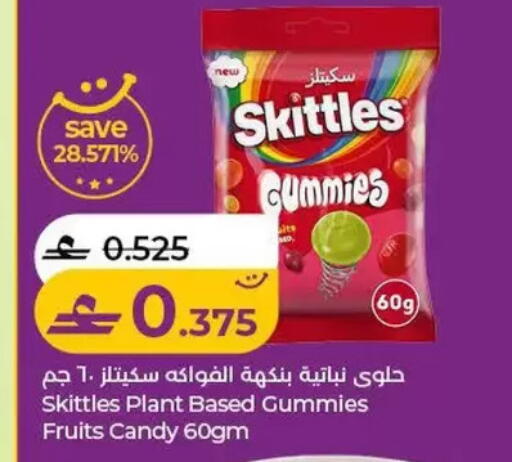 available at Lulu Hypermarket  in Oman - Salalah
