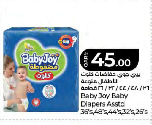 available at LuLu Hypermarket in Qatar - Al Shamal