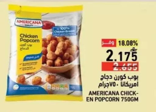 available at Ramez  in Oman - Salalah