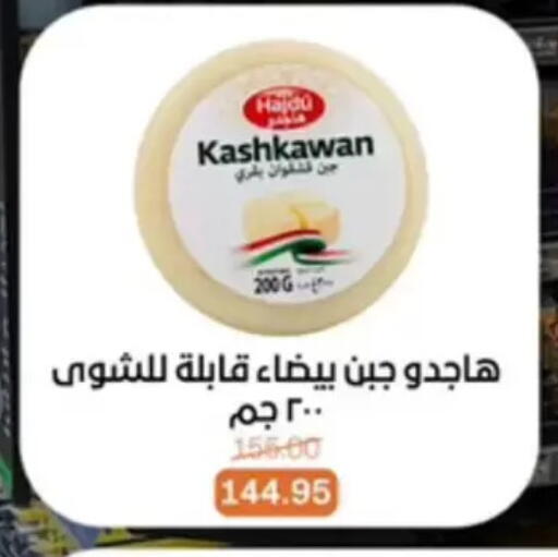 available at بيت الجملة in Egypt - القاهرة