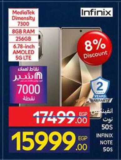available at Carrefour  in Egypt - Cairo